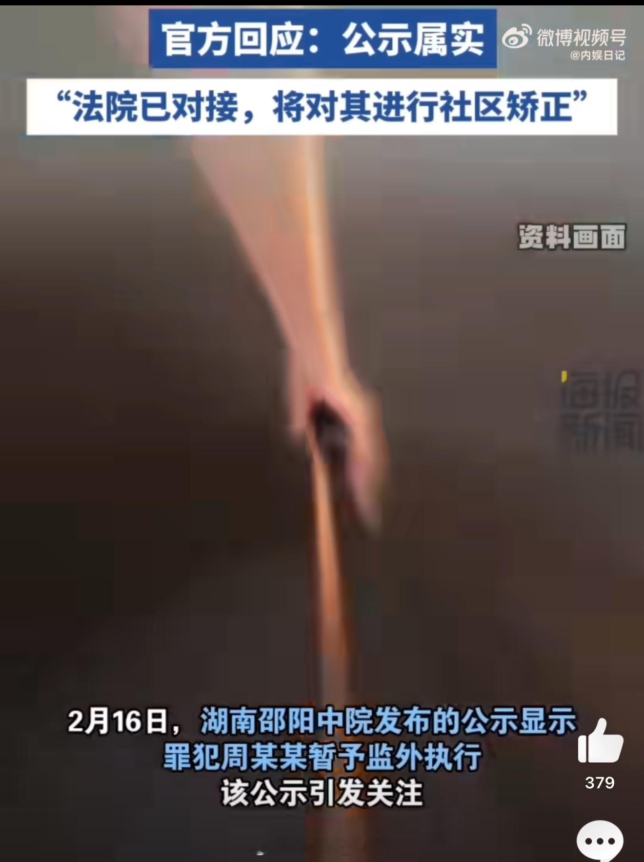 93岁老人犯强奸罪被判15年 啊？不是[费解]93岁？还做这事吗[费解]真的很离