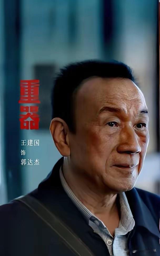 大家发现没，《重器》播到现在，
最让人放不下的角色，不是于和伟，
不是吴越，也不