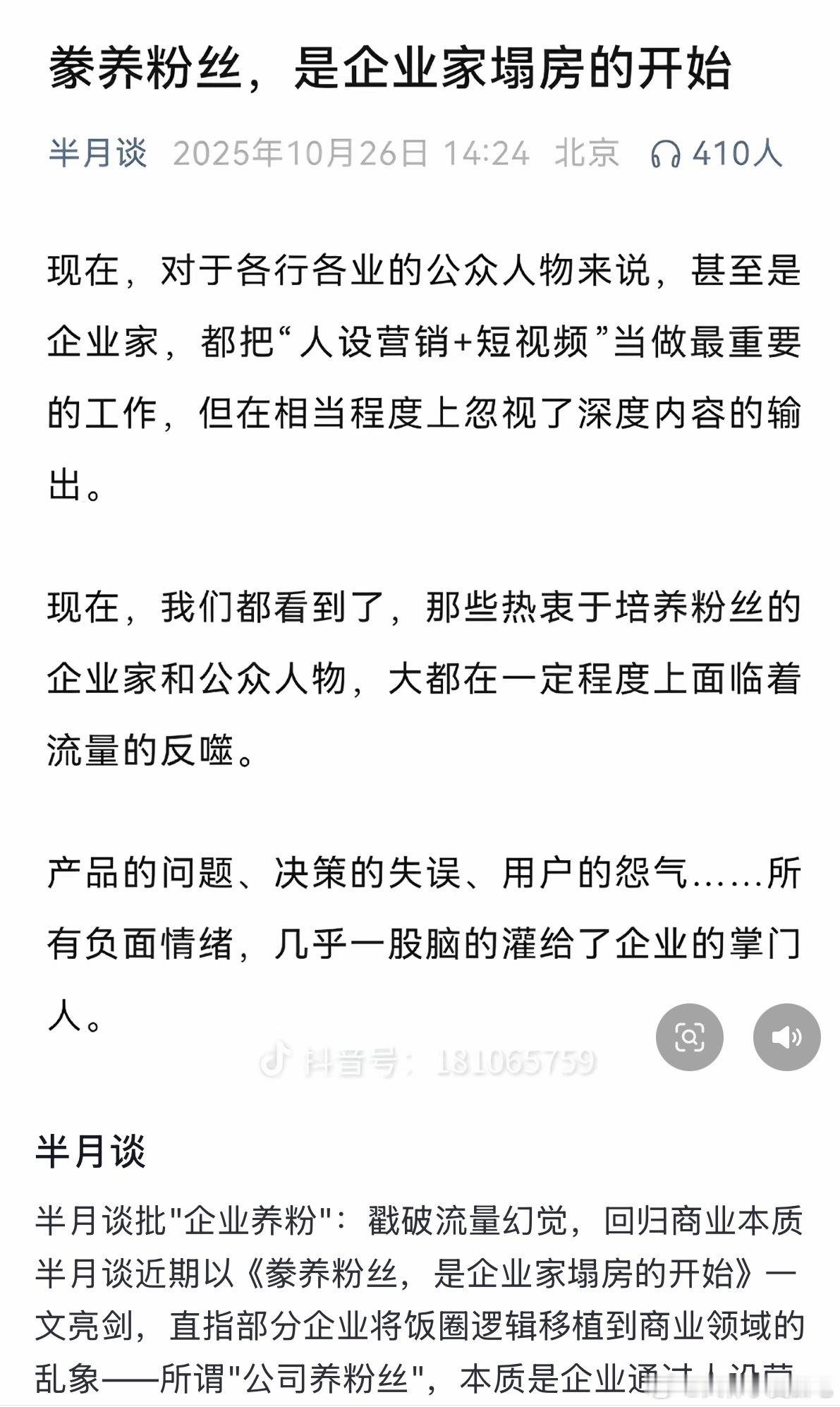 想想前一段时间，我就发表了“有些品牌热度太大，不要和禁毒抢热度”就被某些极端粉丝