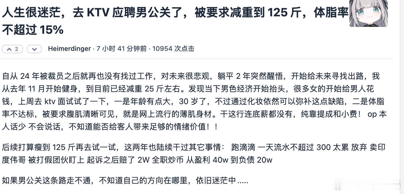 鸭子这行也挺卷的啊 