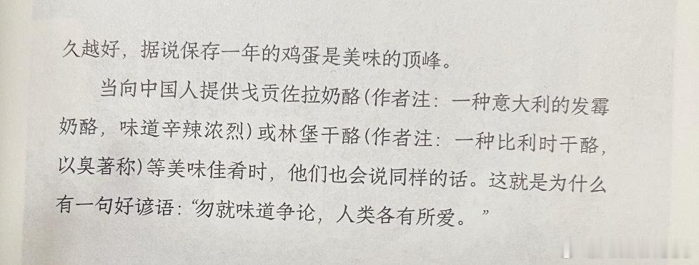 外国人看皮蛋就像是看恶魔一样*这是阎锡山在招待当时的瑞典王子 
