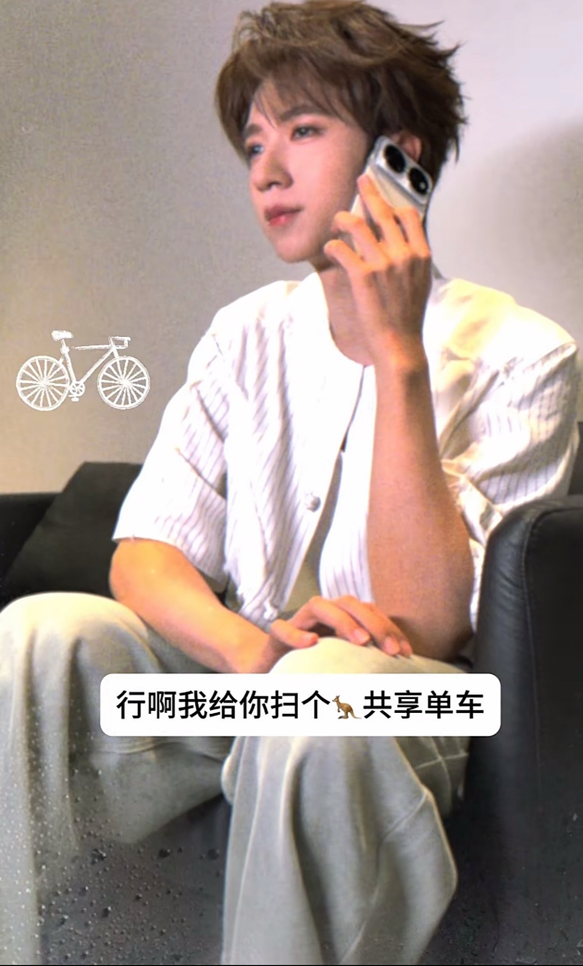 贺峻霖  还强调一下是美团的共享单车哈哈哈哈贺峻霖美团青春代言人 
