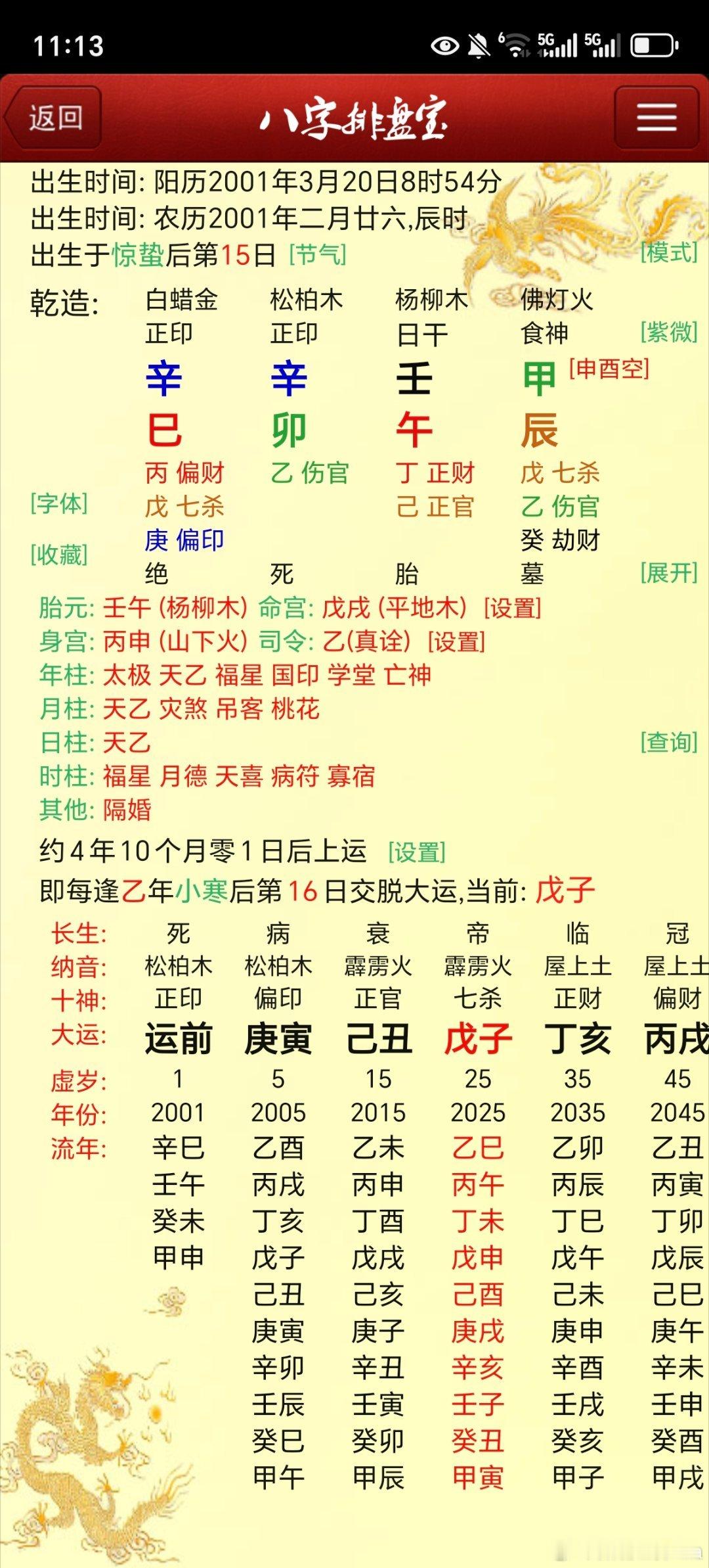 看看学业家境如何a家境过千，学业211b家境温饱，学业普本 