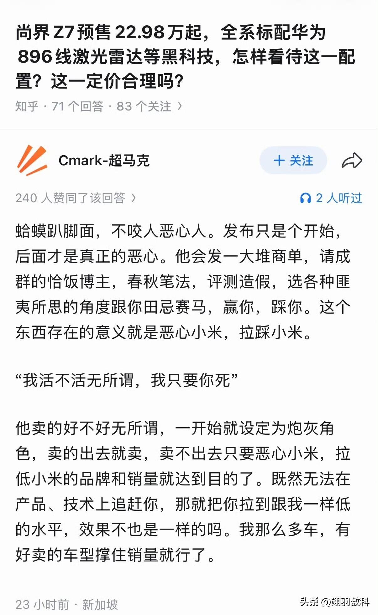 华为作为中国的标杆企业，没必要如此行事，也不应被刻意污蔑，与第三方合作时，很多事