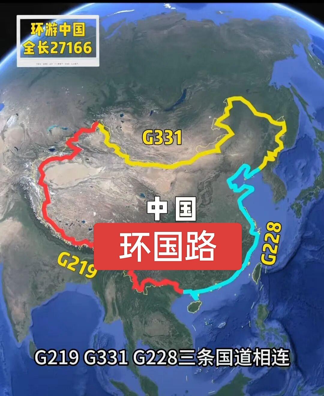 环城路out了，环国路要来了！[大笑][呲牙][大笑]
无论你在哪个城市生活，环