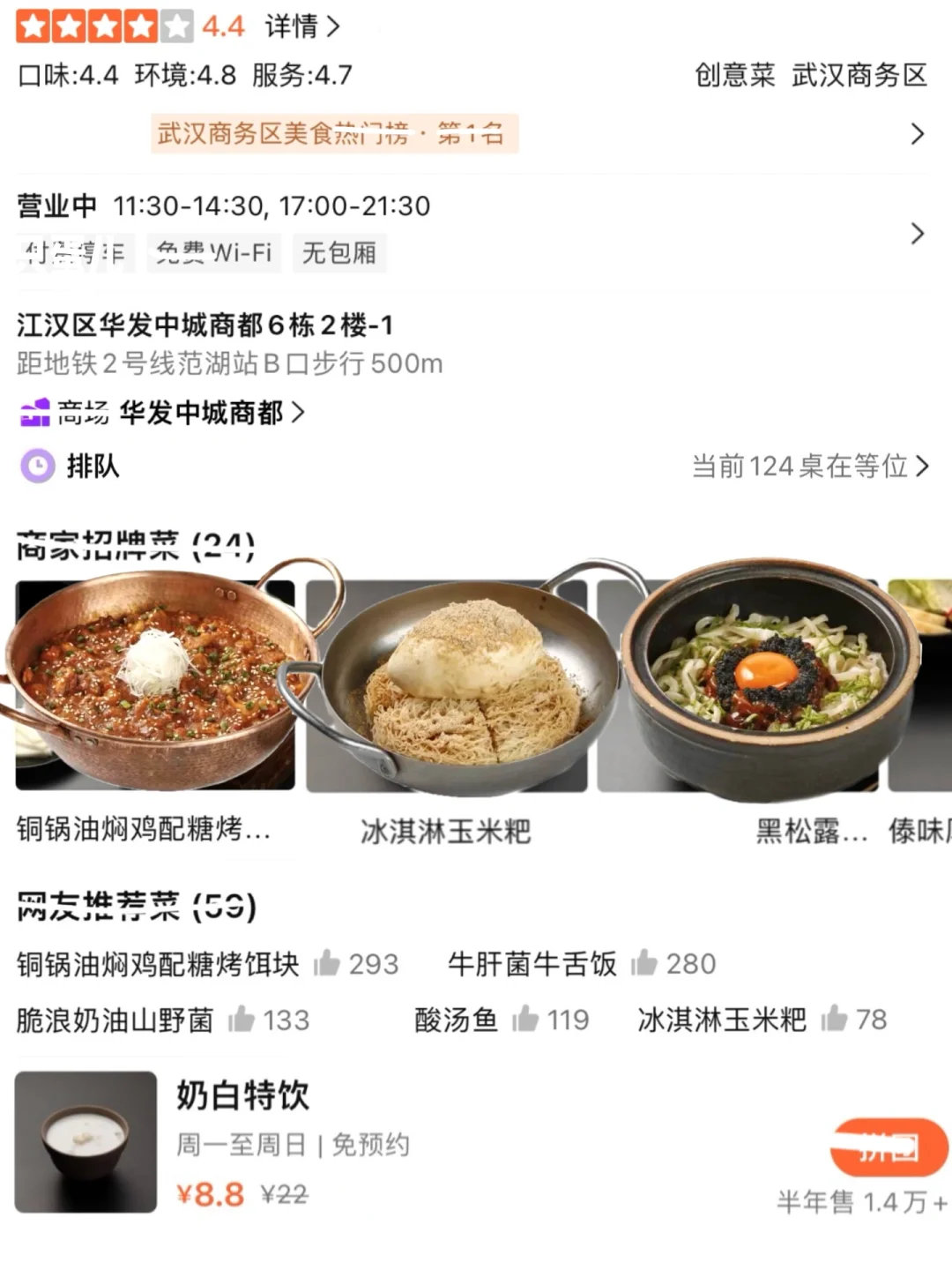 卧槽卧槽。。。原来武汉也有了！！！