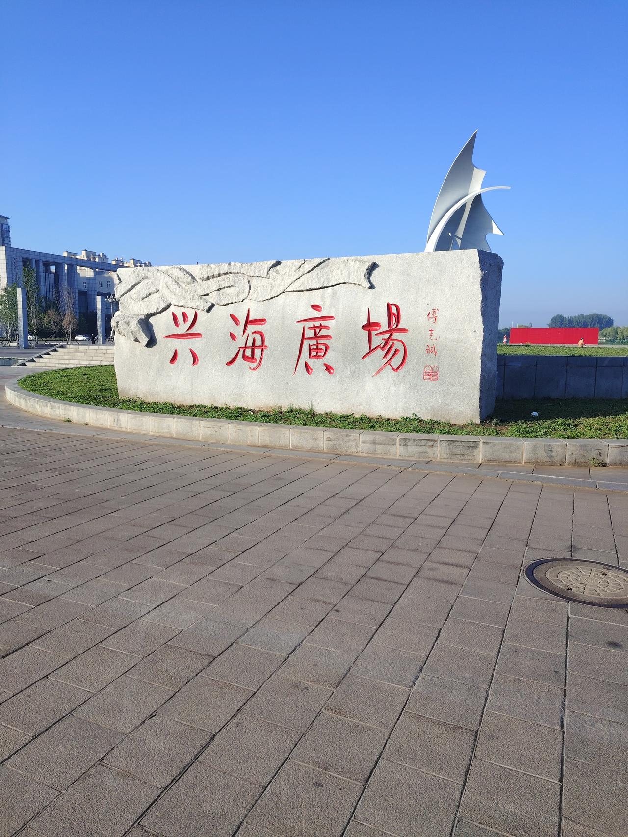 去大广场晨练跑步挺好的，空气清新，视野开阔。