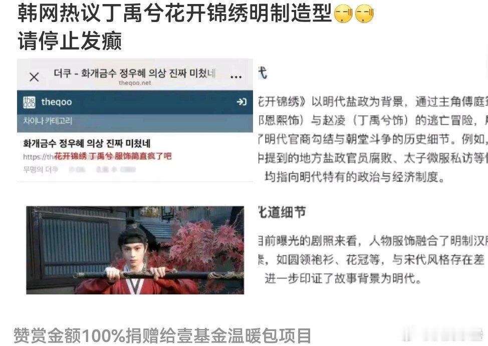 上次拿“南韩人骂我们明制”营销的还是于抄玉楼春[doge] ​​​