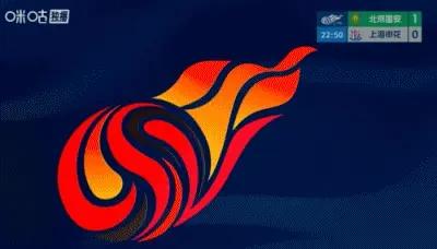 京沪德比焦点战，北京国安第22分钟张玉宁头球破门，北京国安1:0领先上海申花。