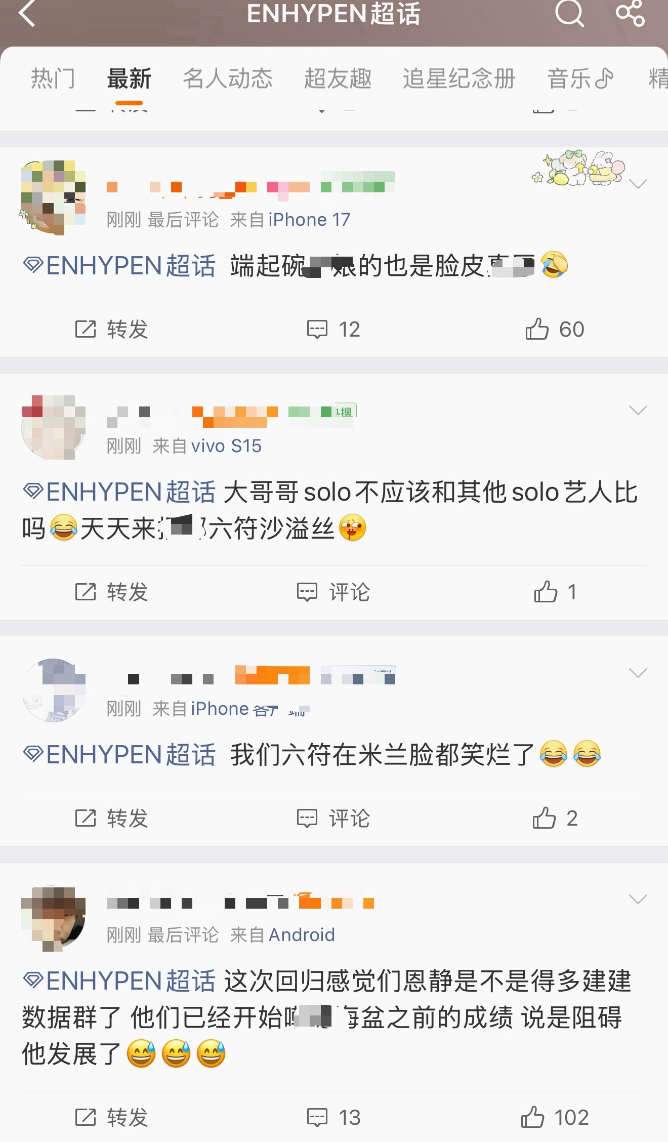 如何看待李羲承SOLO出道曲Melon首小时点赞破万被ENHYPEN粉丝质疑注?