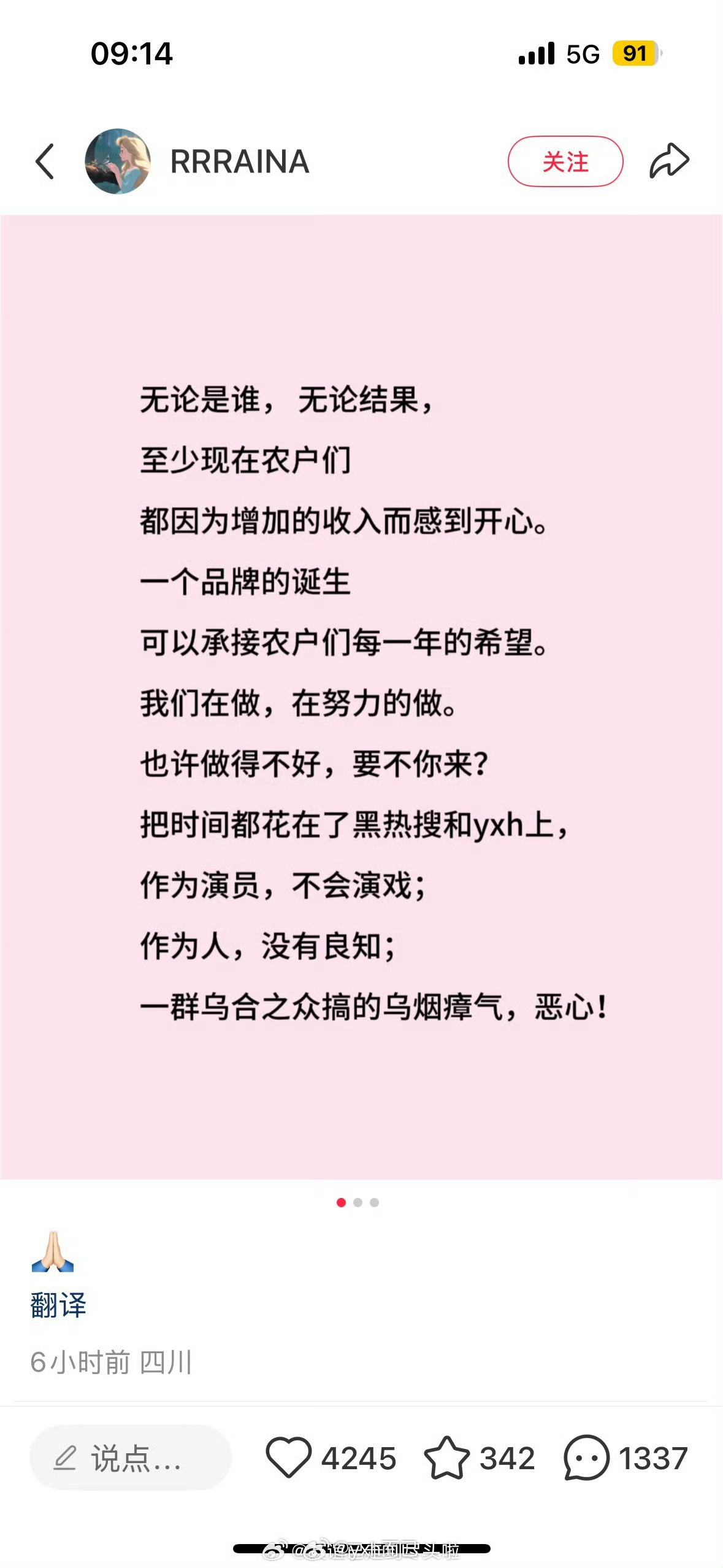 赵露思 之前有个艺人高速倒车赵露思这闺蜜发小也就差直接点名了，怎么闹得这么难看，