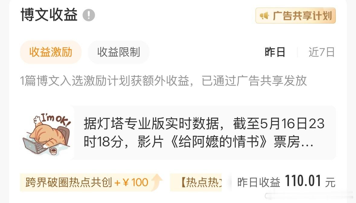 哇，这么赚钱的吗，我要当电影博主了，我最爱看电影了 