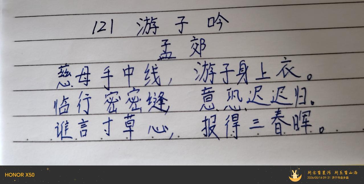 第121天，最有名的写母亲的诗词！[赞][赞][赞]