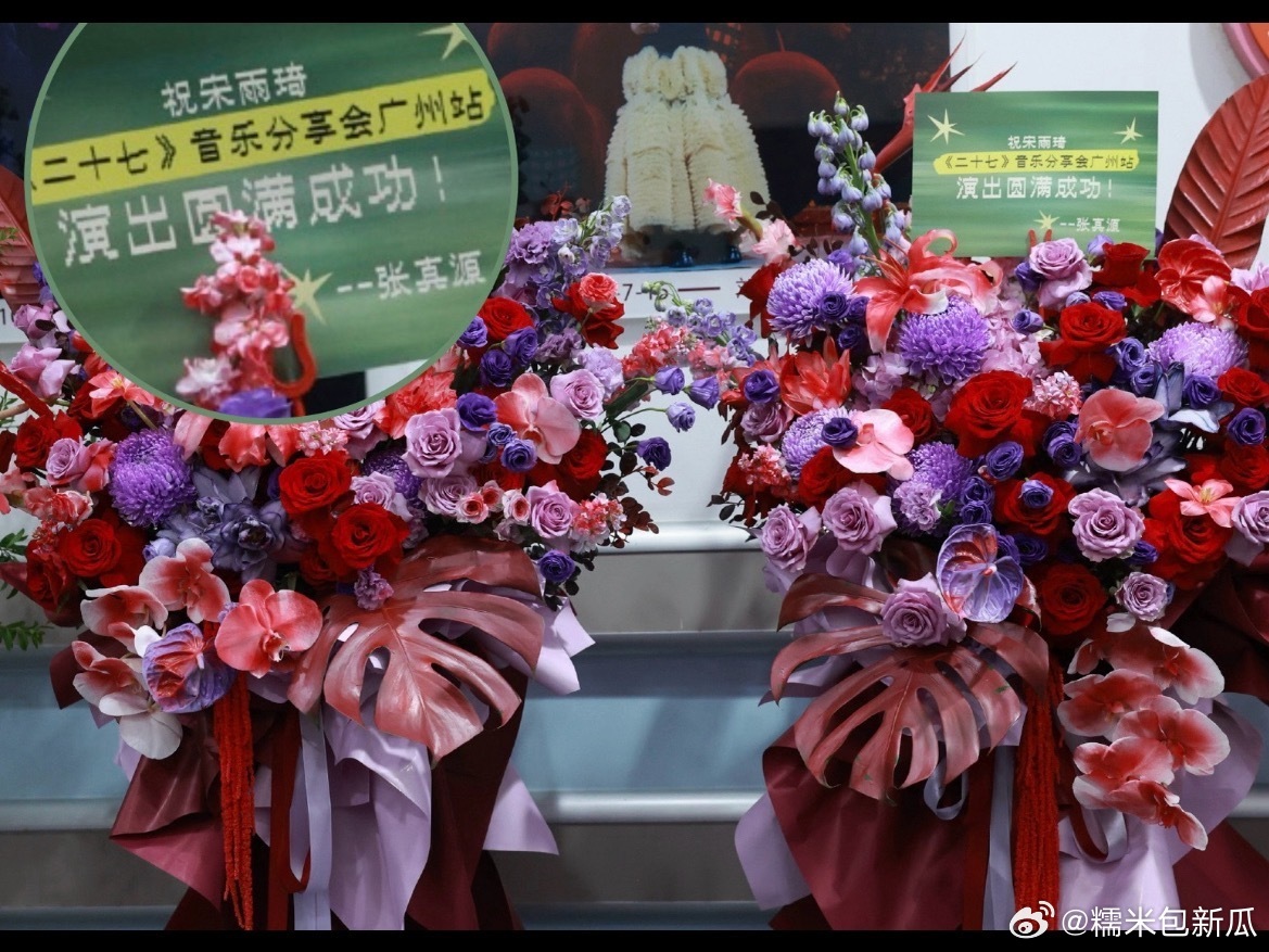 张真源给宋雨琦送的花篮没前缀张真源给宋雨琦送上演出花篮，落款没有加上时团前缀，单