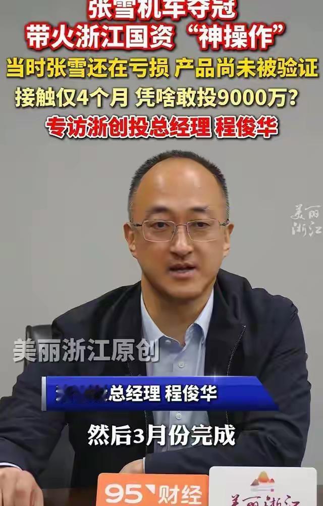 🏆 张雪机车夺冠后庆功宴在食堂开，奖杯放塑料罩，员工排队摸完继续打土豆丝。直播