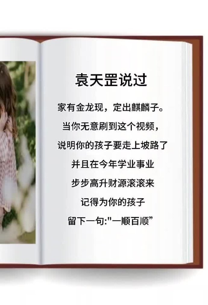 家有金龙现，定出麒麟子。运势