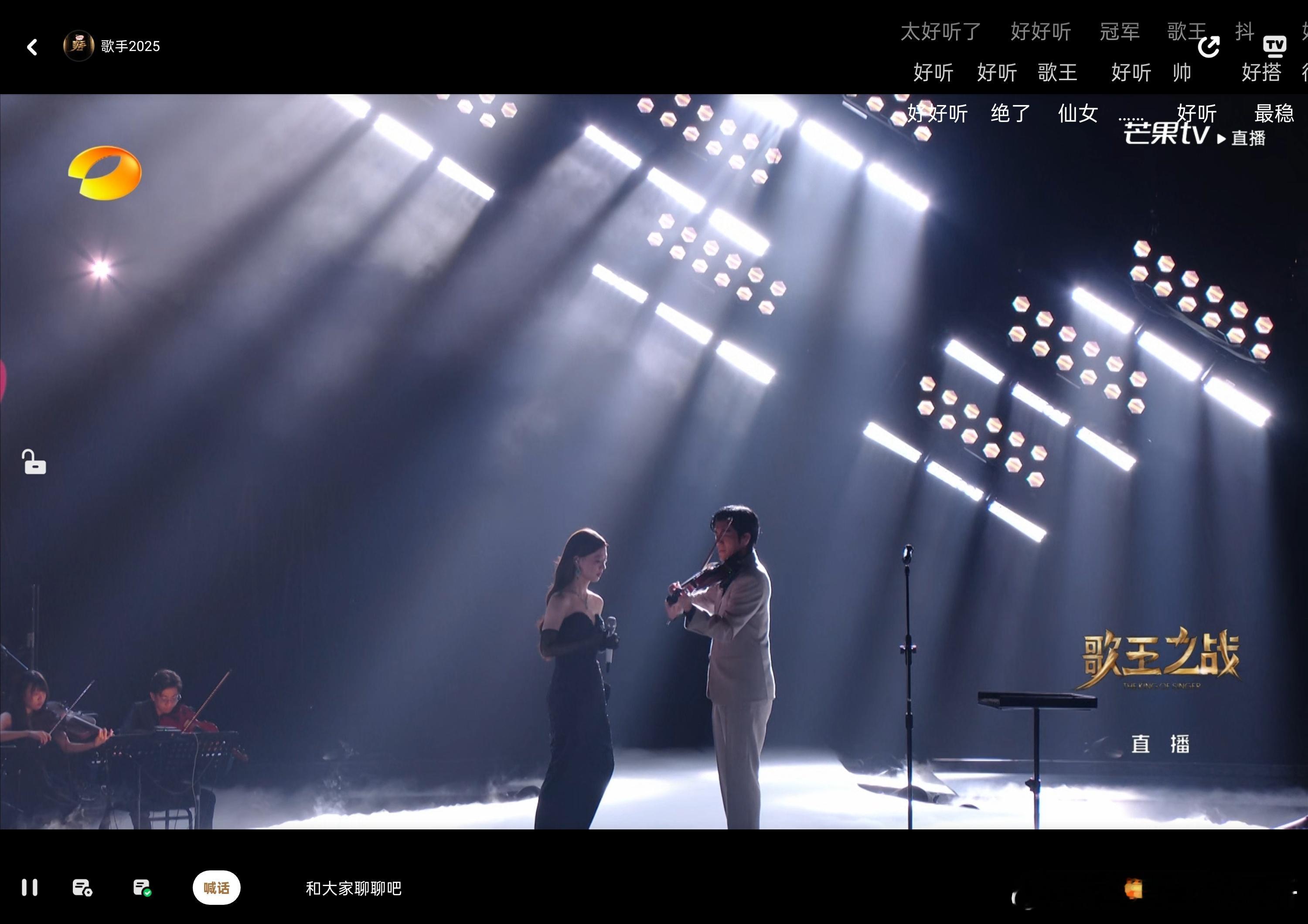 歌手总决赛 单依纯王力宏真可以，现场观众听哭了！ 单依纯王力宏 好听 ​​​