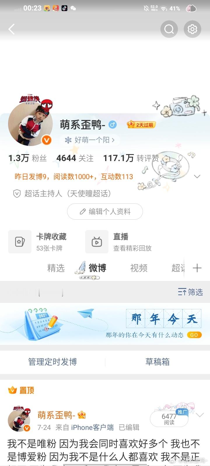 你们坤续吧 不要跳我互动帖口牙 