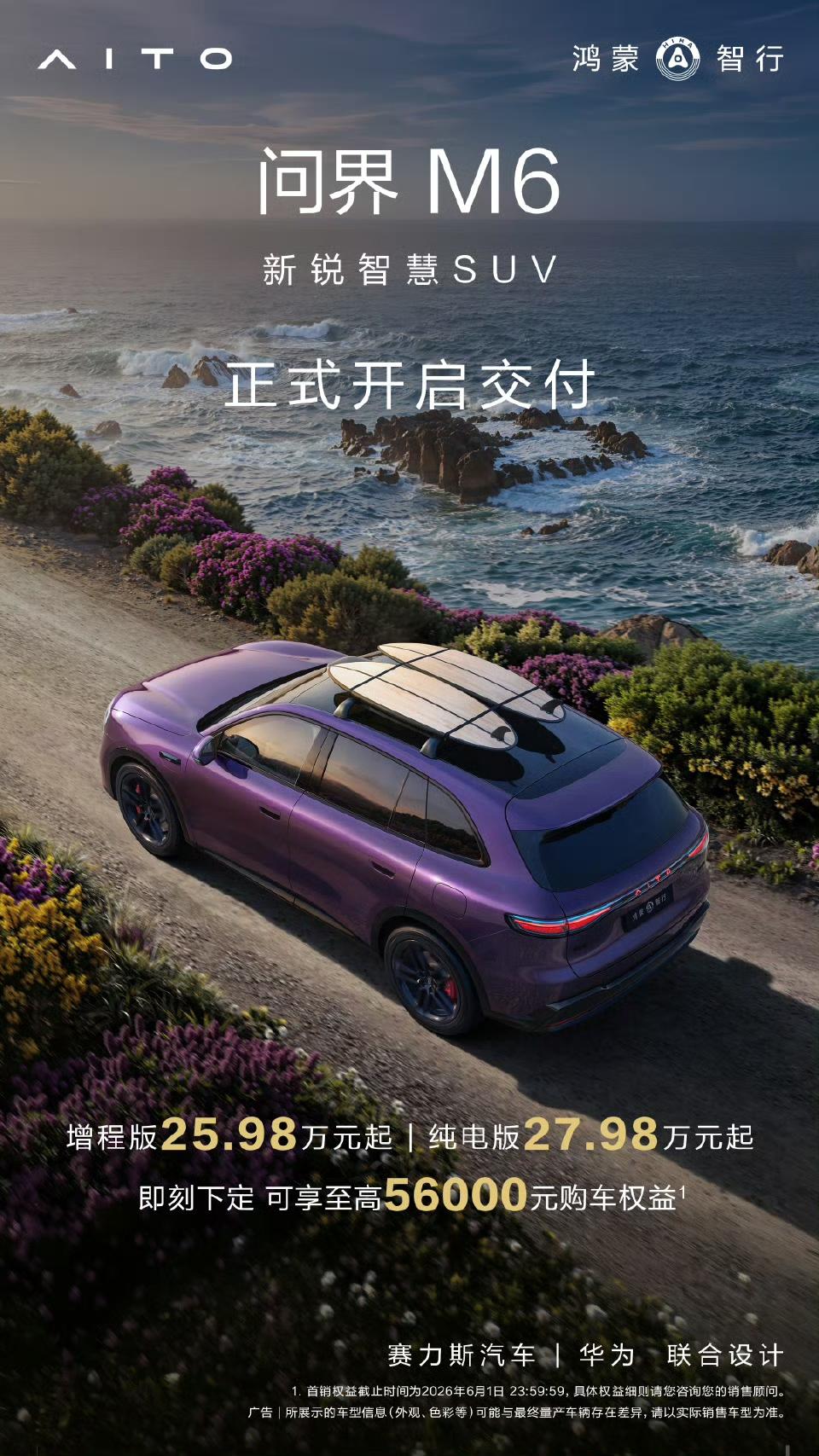 从用户动线来看，问界M6展台的一个特点是“回流率高”。不少观众在看完一圈其他展台