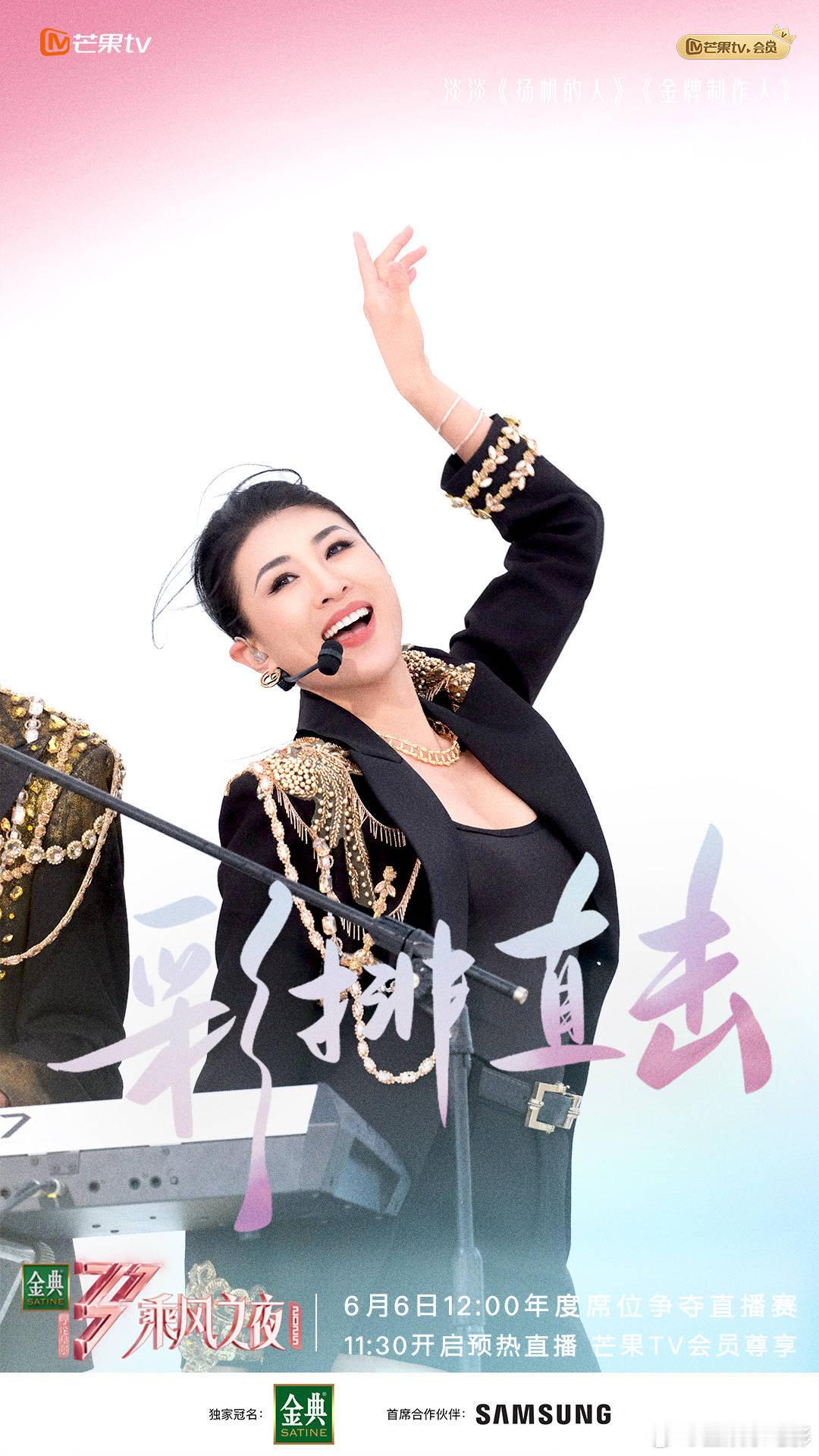 赵兆淡淡合作舞台赵兆淡淡舞台 乘风直播，赵兆淡淡合作舞台乘风直播 ​​​
