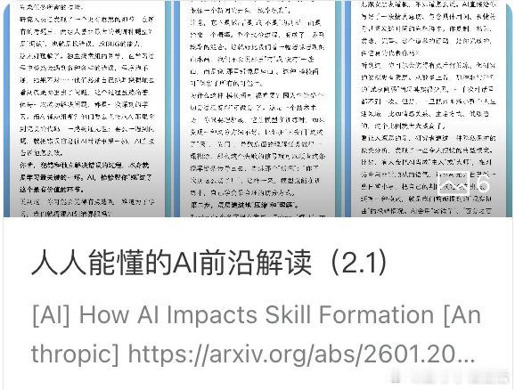 [人人能懂] AI进化论：从“外包大脑”到“偷懒”的智慧 网页链接