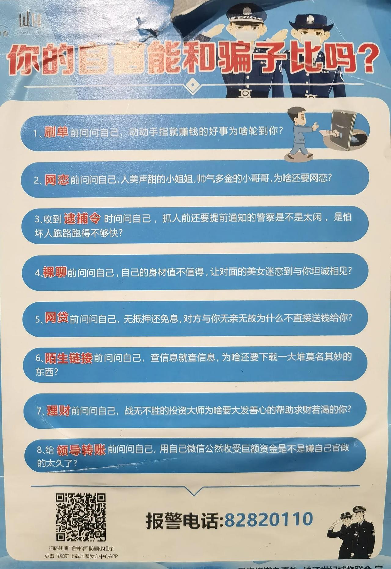 你太自信了吧？
       大小骗子公然横行无忌，你还是这么自信？