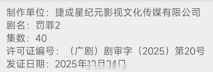 黄景瑜王传君罚罪2过审下证黄景瑜王传君罚罪2下证过审黄景瑜王传君罚罪2过审下证 