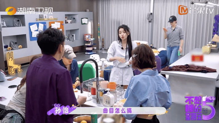 不想睡的星期五群像孙怡出了浪姐之后都变成《不想睡的星期五》的舞蹈总监了，就这样统