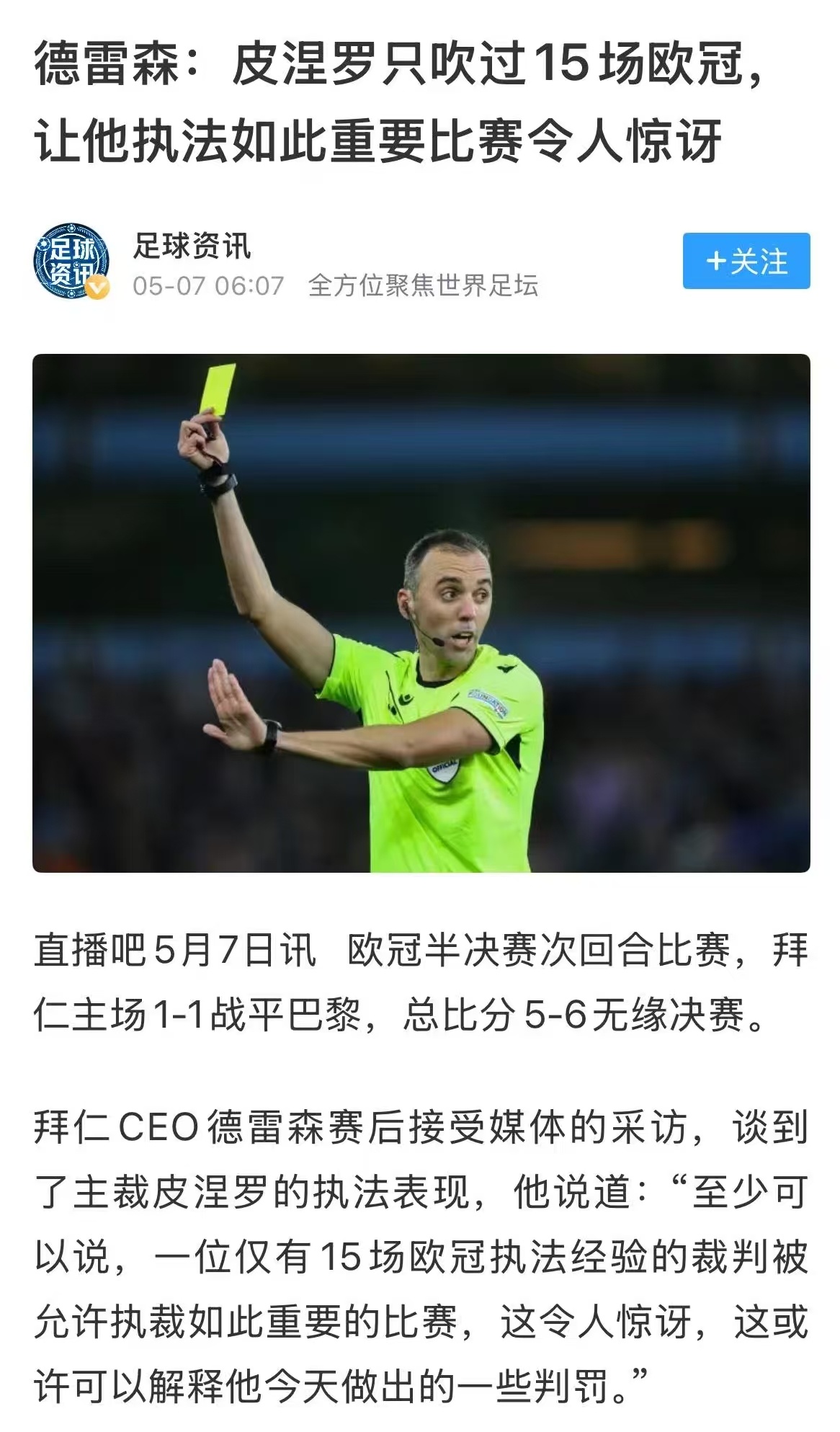 ？那我真的要提前备好速效救心丸了阿根廷vs瑞士梅西