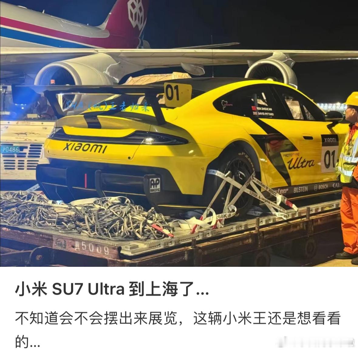隔壁看到的，说小米SU7 Ultra 到上海了，这不去上赛刷一圈？#新能源汽车#