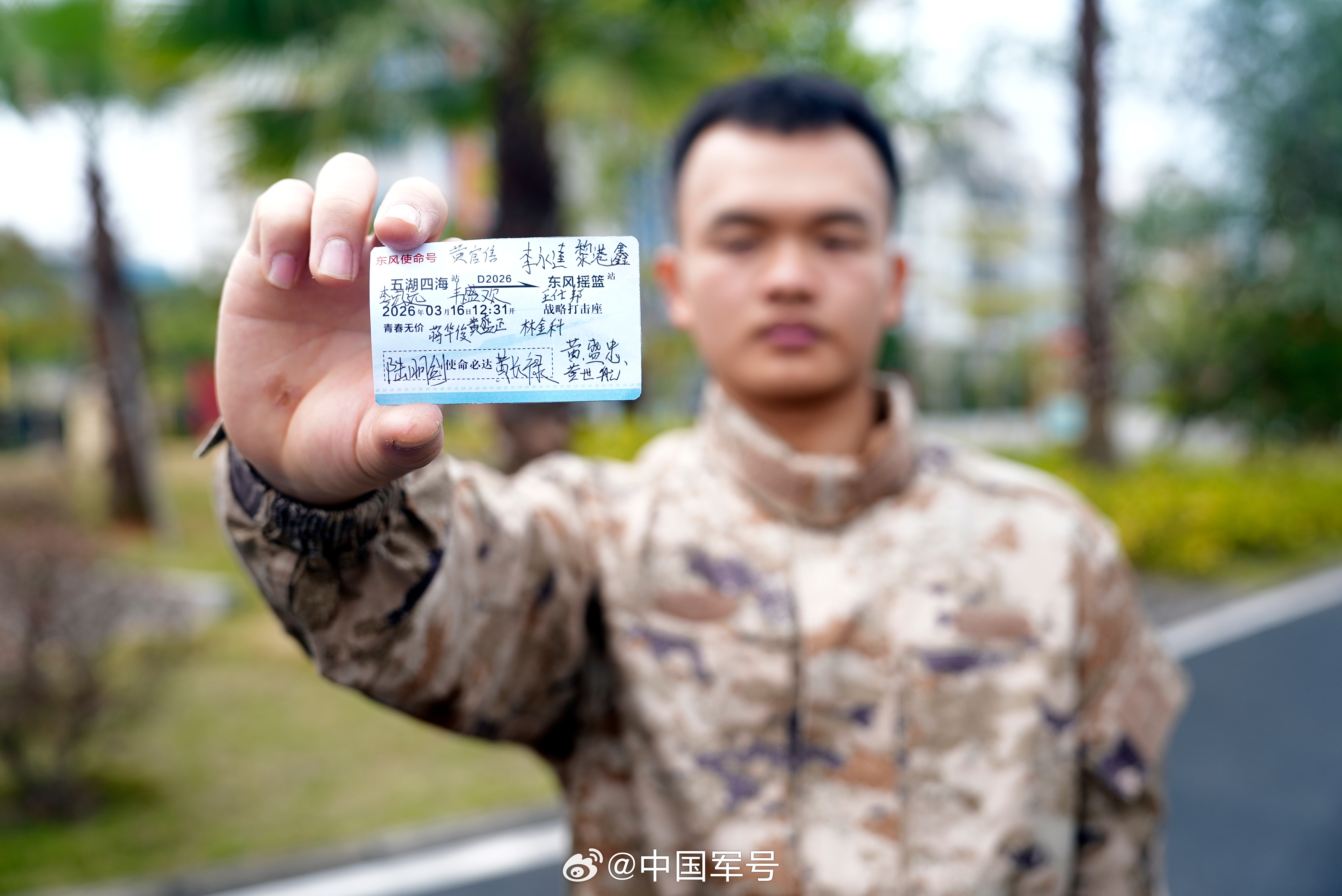 【请上车！前方到站东风摇篮】2026年上半年新兵入伍前夕，火箭军某部接兵干部创新