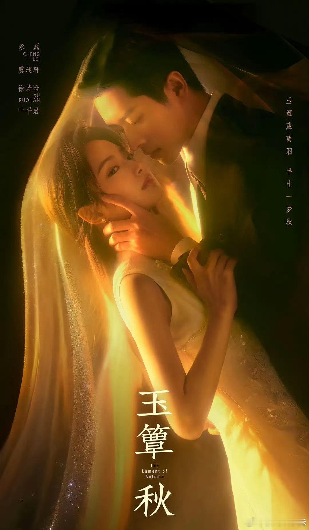给这四部剧来一波开播预测：田曦薇闫桉《嫁金钗》扑平、李一桐常华森《美人余》扑平、
