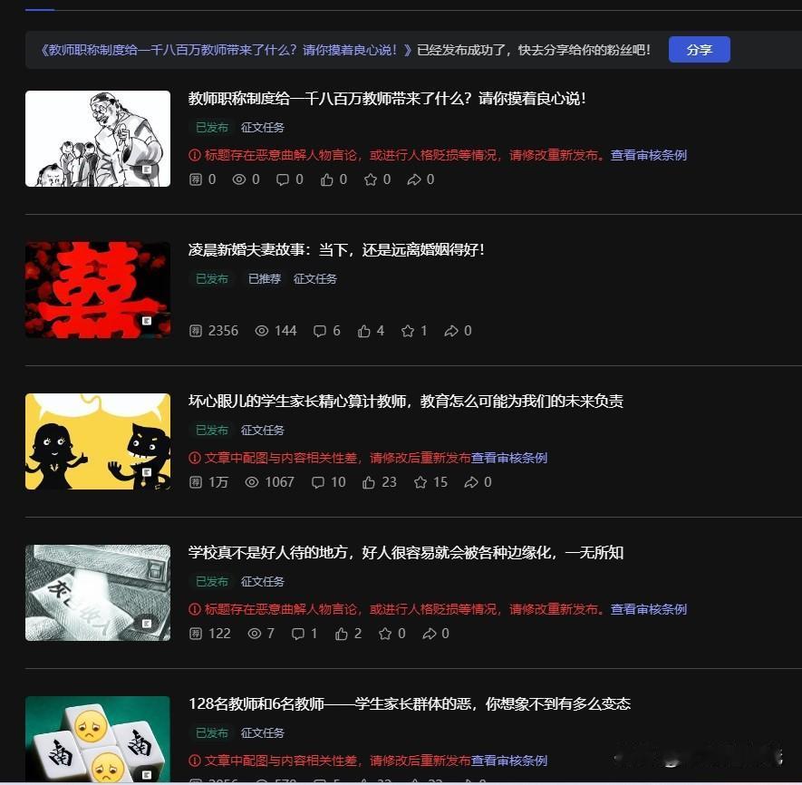 请您仔细看图：红名率百分之八十！五天内容，只有一天的内容可以正常通过！