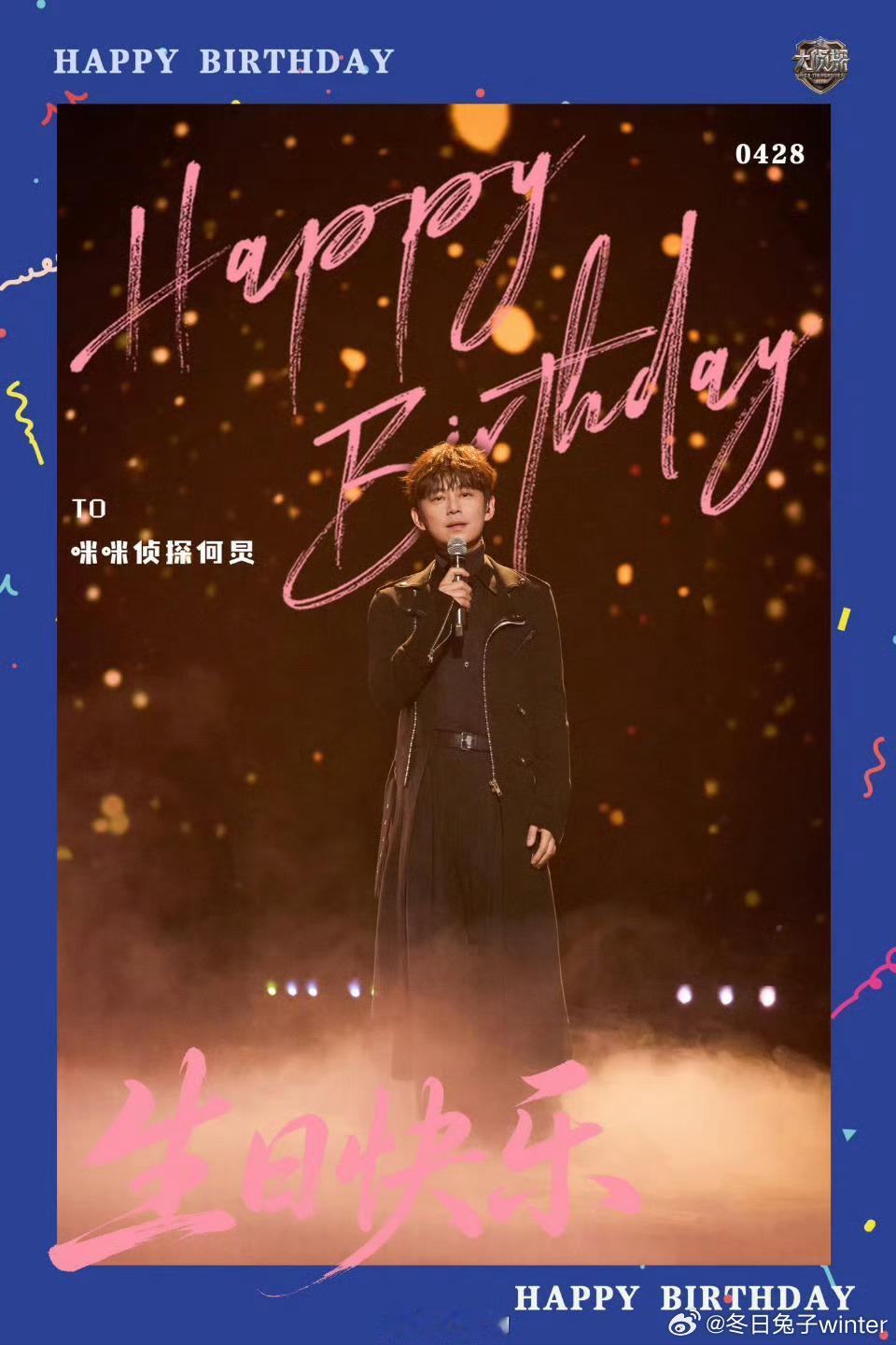 齐思钧凌晨为何炅庆生    齐思钧连续多年凌晨卡点为何炅庆生，感恩前辈一路提携。