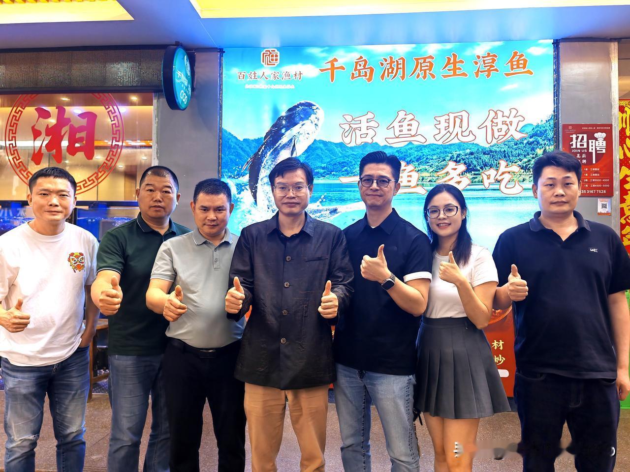 惠州餐饮圈相聚于百姓人家渔村
​千岛湖原生鱼活鱼现做一鱼多吃
@​牛楠楠罗威威 