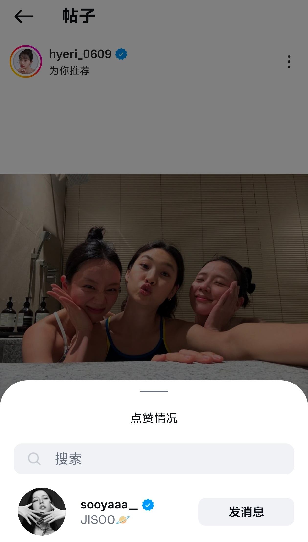 kimjisoo智秀点赞并评论了李/惠利最新的IG帖子🥹🫳🏻看得出来这个小