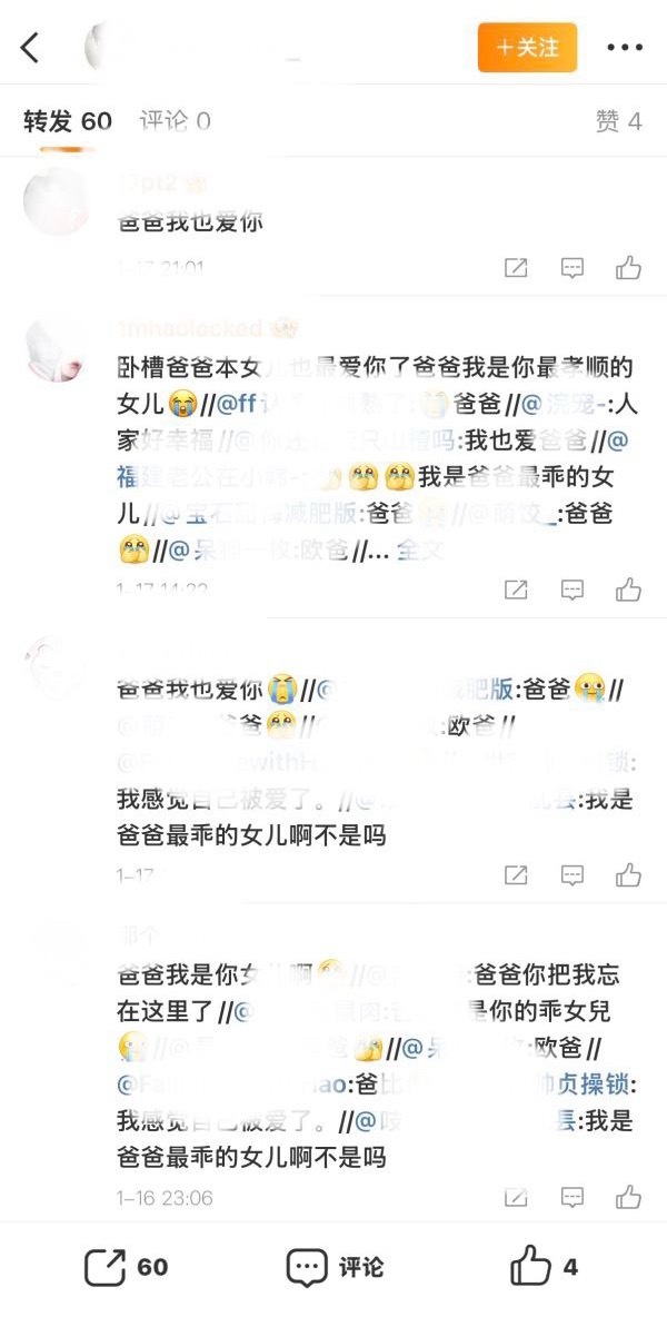 如何看待章昊梦女把出言成章 cpf签售的小纸条拿来 YY 