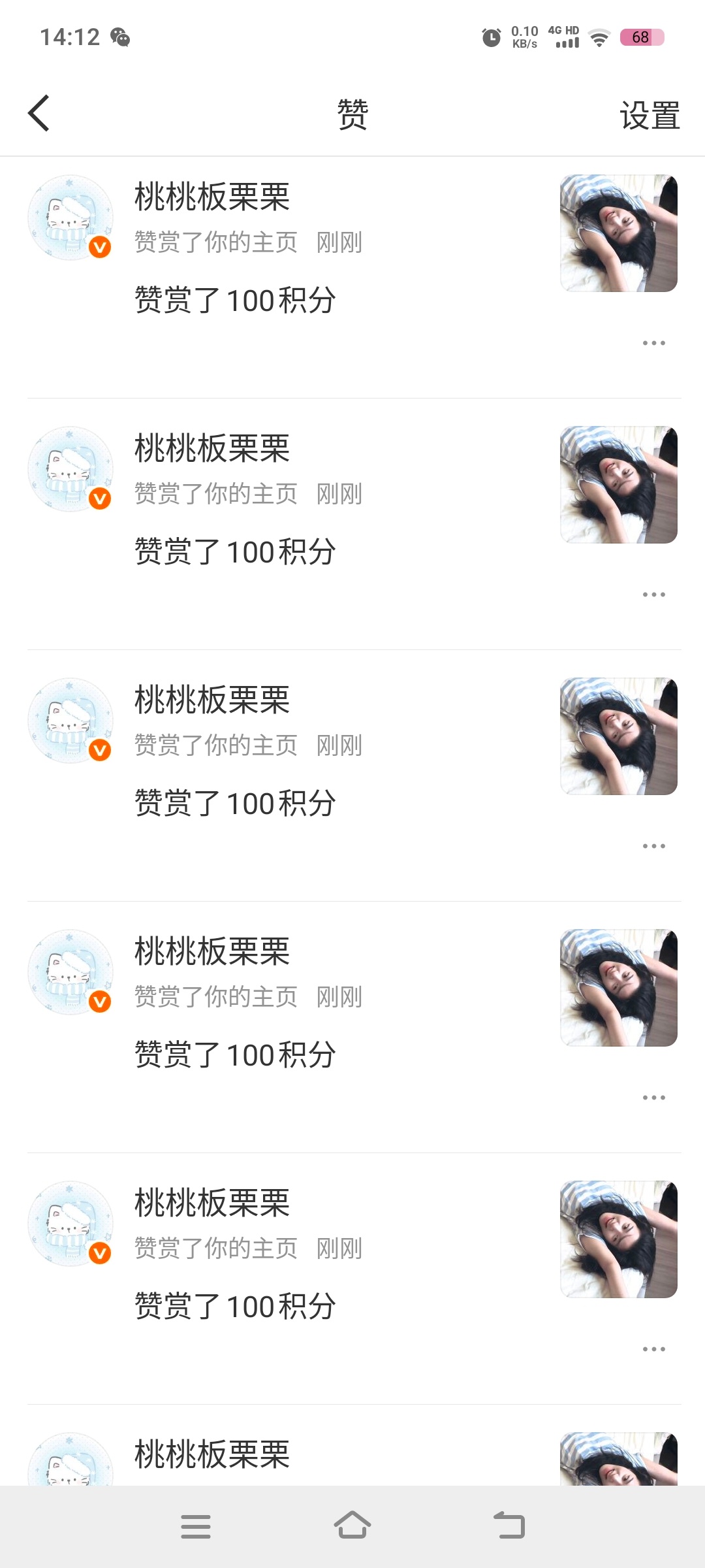 釉颖想要釉颖得到 谢谢板栗