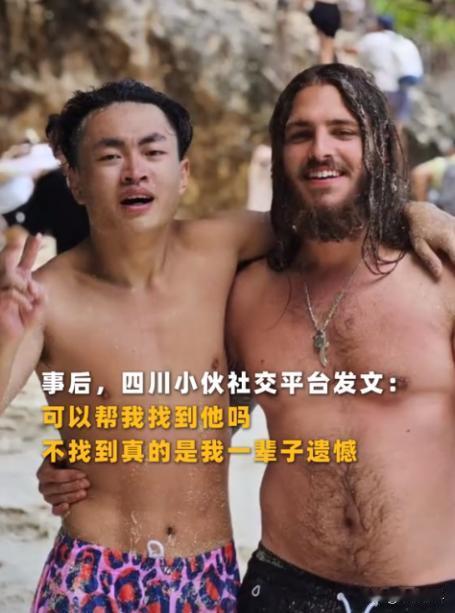 世界人民大团结！中国游客被海浪卷走，绝望之际，一位酷似“海王”的外国大哥跳入海中