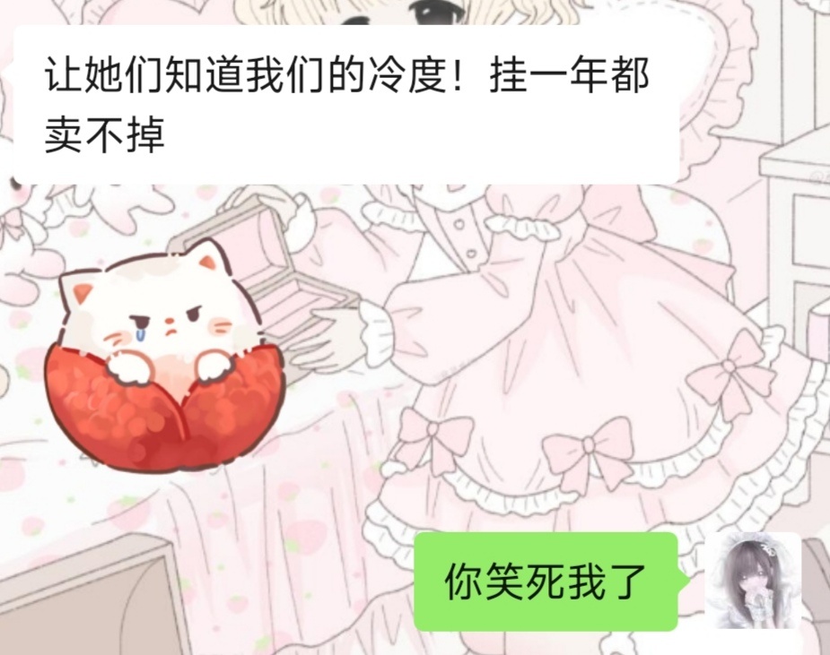 温馨提醒，老师们最好不要收最近在闲鱼出BW男主互动券的，大概率是隔壁家蹭完官委互