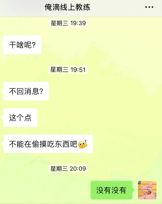 没见过这么邪恶的健身教练……