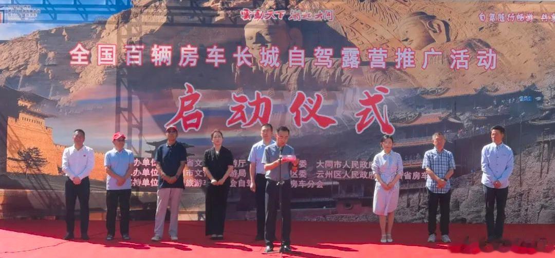 亲近自然、陶冶心灵，露营边塞长城，自驾古都大同。6月30日上午，北京房车公益联盟