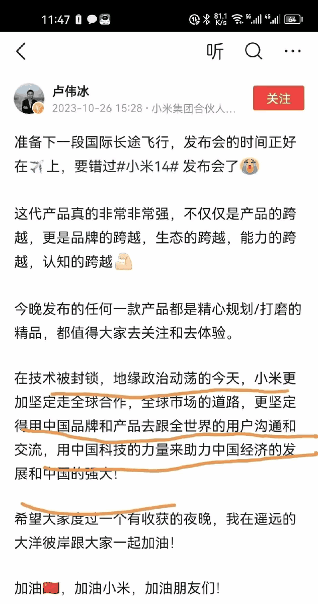 也不知道这家企业在“技术被封锁，地缘政治动荡的今天”到底受到了什么影响？
华为的