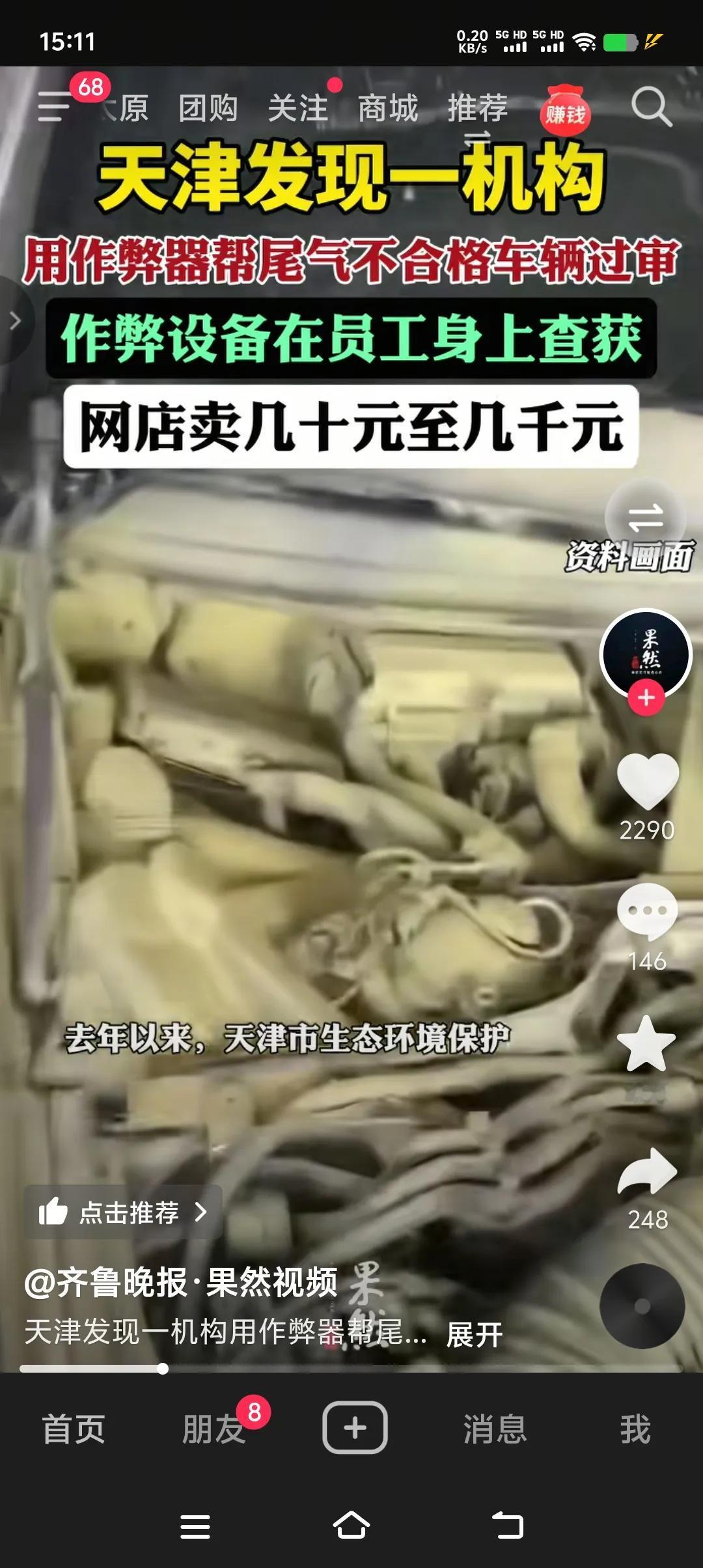 审车尾气不合格怎么办？别急，上有政策下有对策，它就是能作弊的obd屏弊器。审车时
