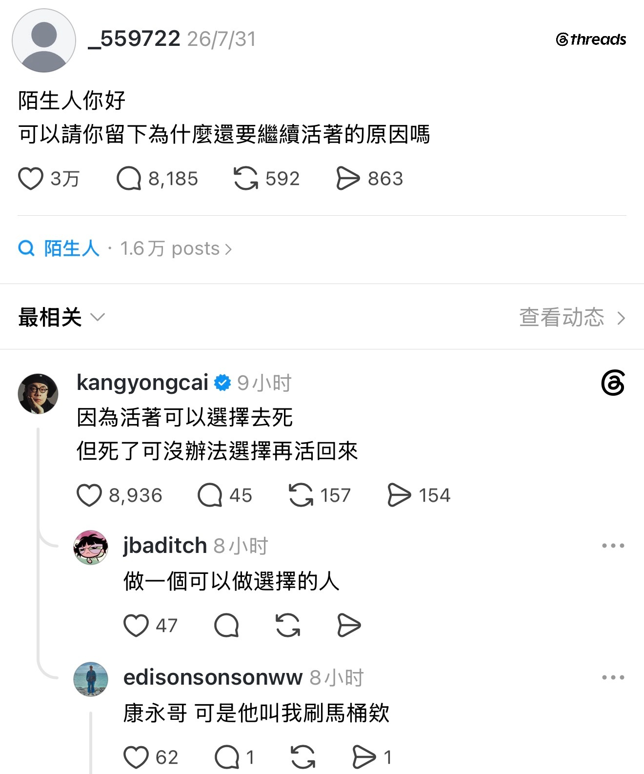 蔡康永回复网友继续活下去的理由：“因为活着可以选择去死，但死了没办法选择再活回来