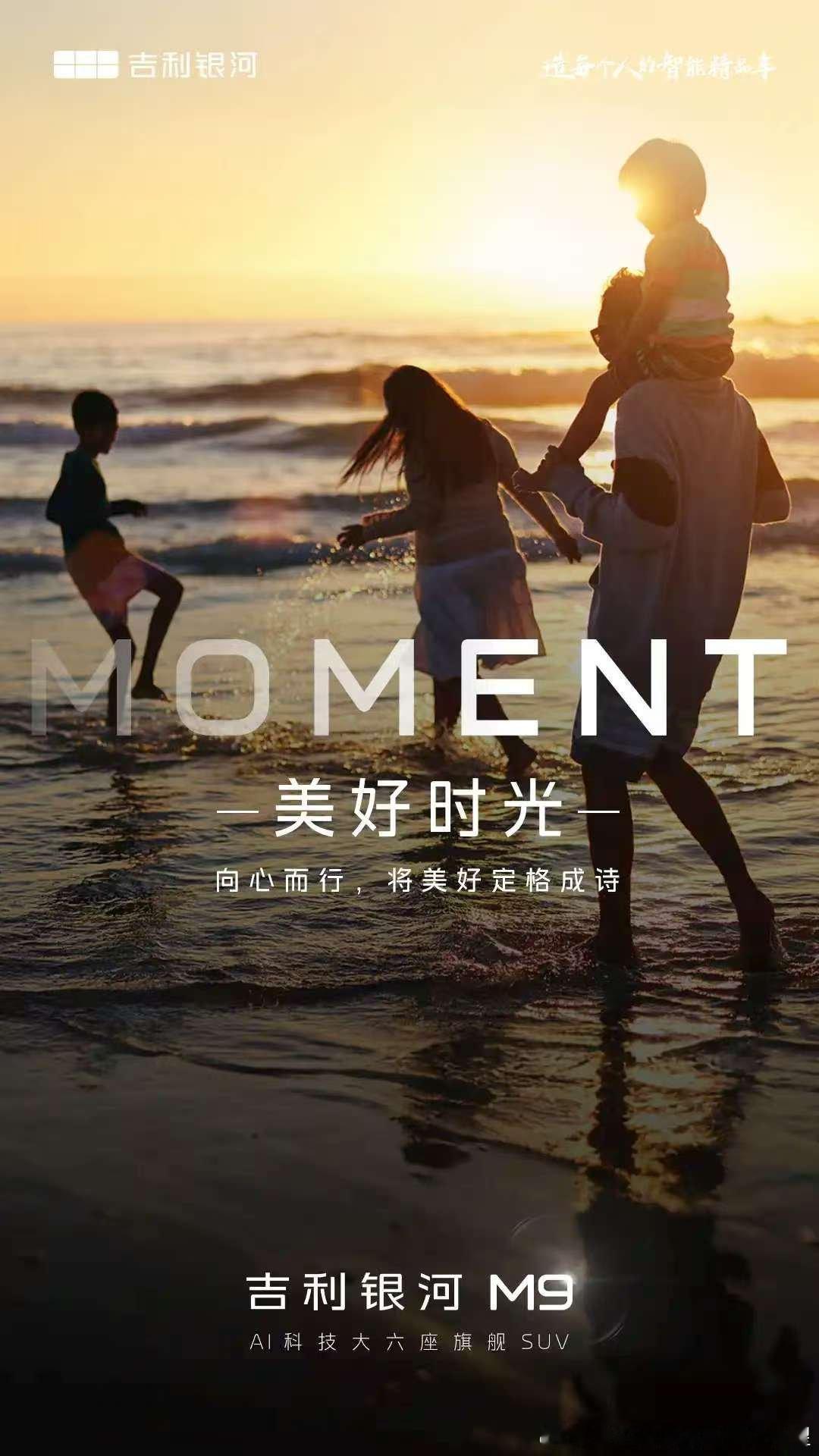 吉利一直紧跟行业热点现在也推出M9 看来是要和问界M9碰一碰之前也有媒体曝光吉利