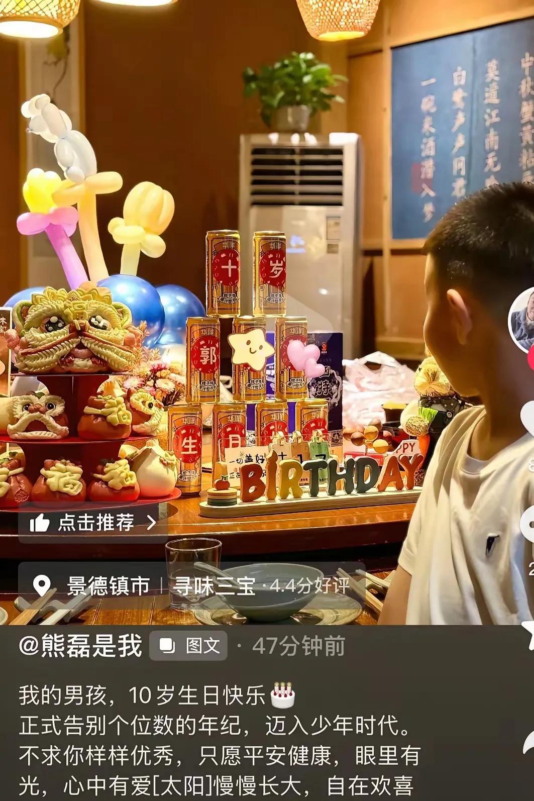 熊磊对许敏姚师兵应该是半点和好的可能性也没有了，儿子言宝十岁生日的时候，熊磊晒出