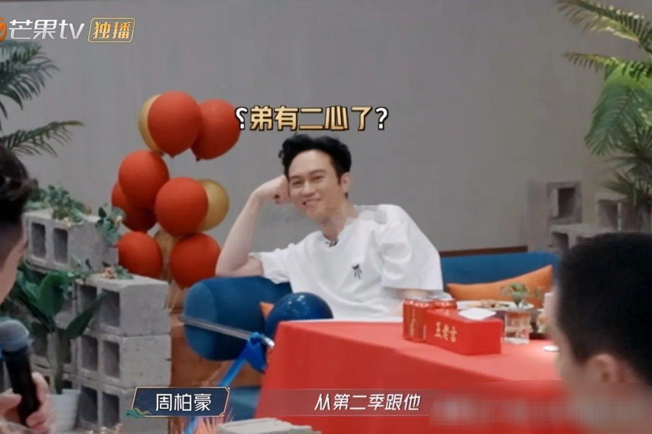在《披荆斩棘》节目里，出现了有趣的一幕。张智霖佯装“生气”，对着周柏豪质问道：“