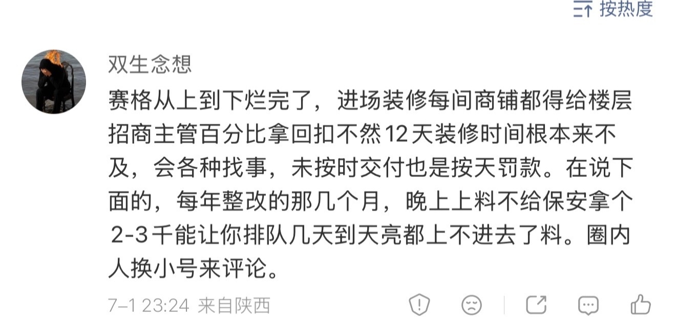 由于我住的离赛格很近，不到500米，所以几乎每个星期都要去赛格两三次，没想到，去