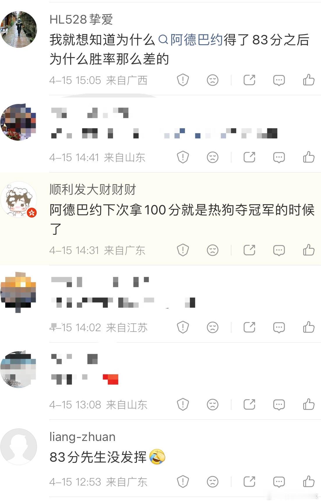 热火出局，普天同庆？别装了。你们恨的不是热火，是阿德巴约的83分。他超过了你们的